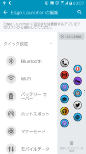 配置できる機能