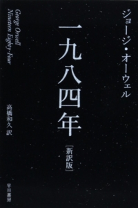 1984hayakawa