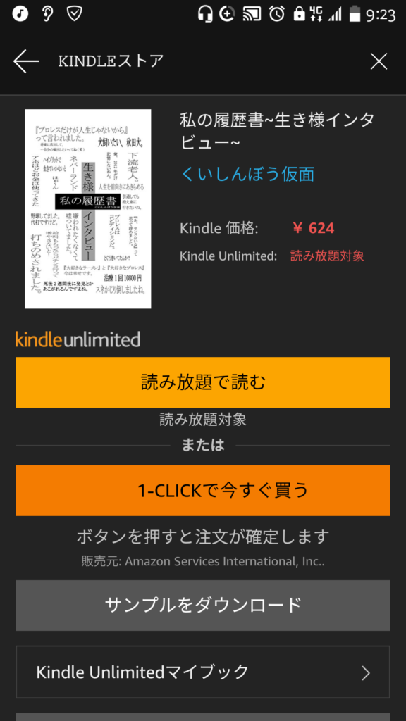 アツい一冊 くいしんぼう仮面で検索