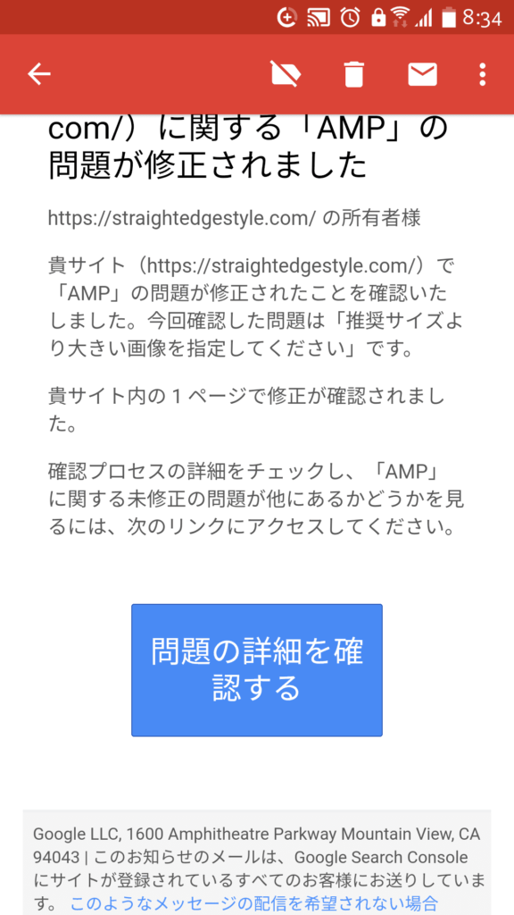 貴サイト内の 1 ページで修正が確認されました。やって