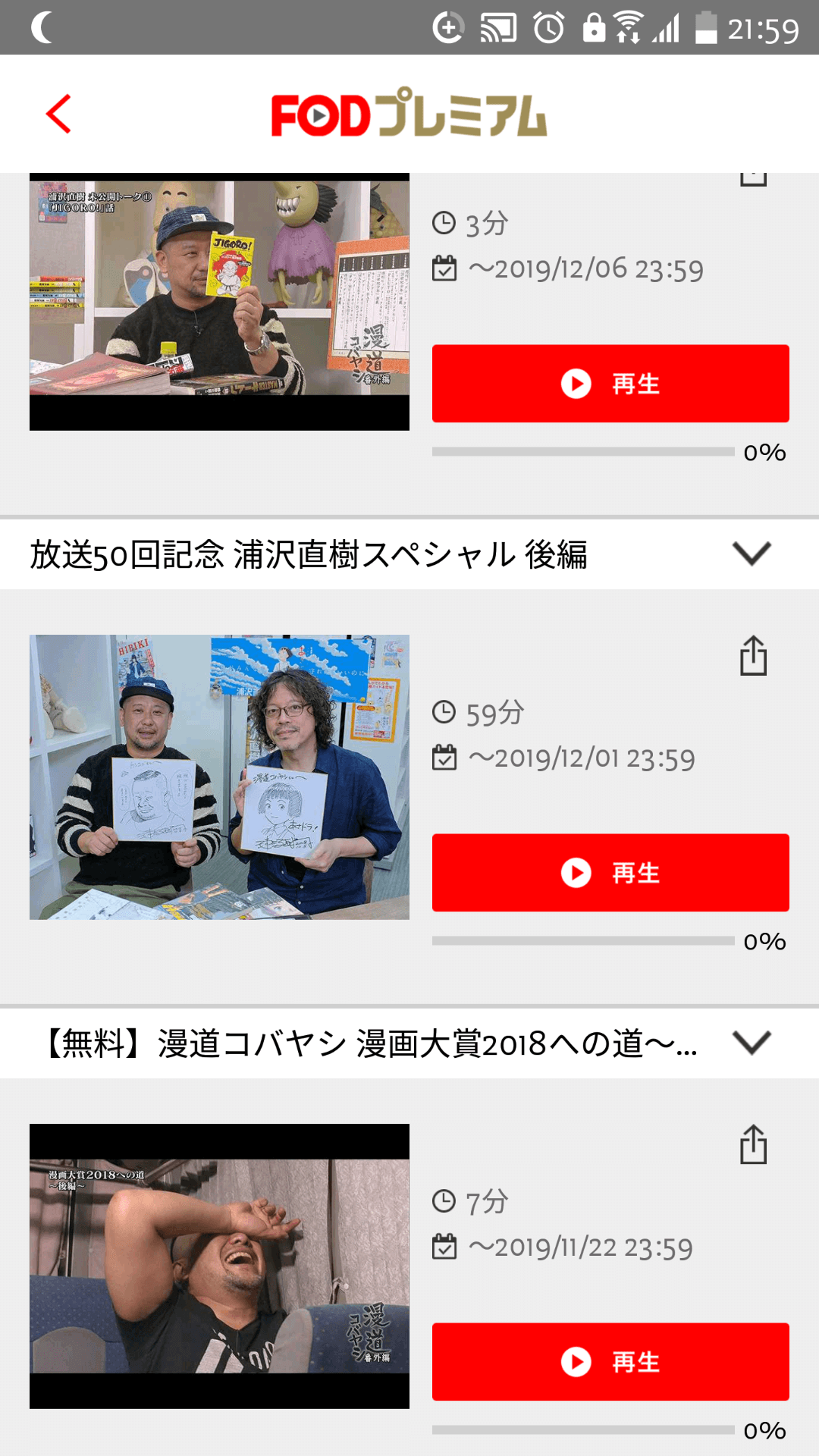 浦沢直樹vsケンドーコバヤシ 正直すぎて最高だった件 漫道コバヤシ ストレートエッジスタイル