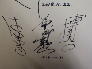 右から 博多大吉 原田龍二 博多華丸