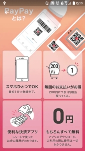 確かに便利