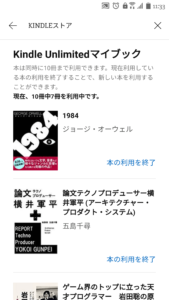 読み放題マイブック。少しづつ使い勝手良くなって今ではストレスなく使えてます