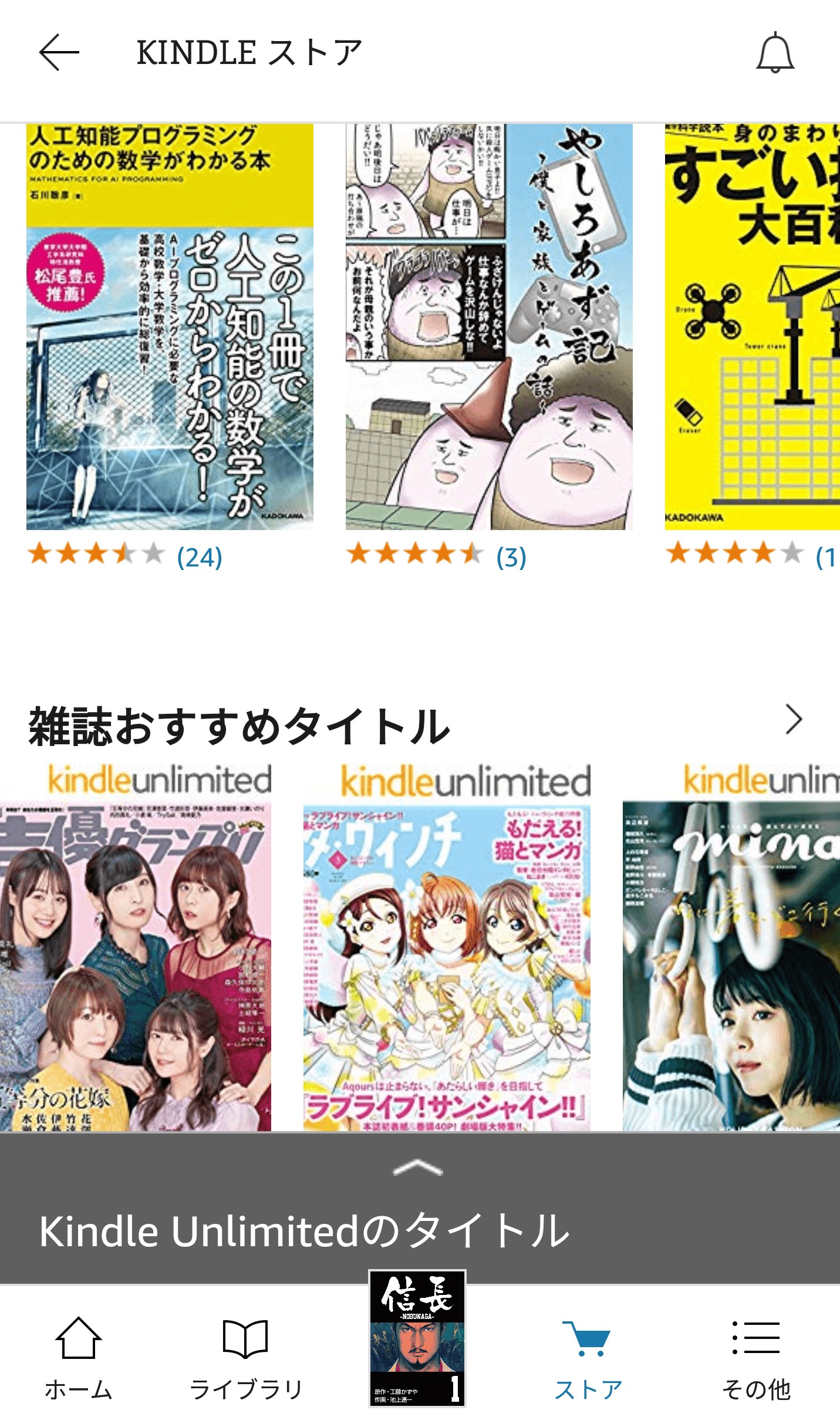 アマゾンキンドルandroidアプリでダウンロードエラー解決 進化する Kindle 電子書籍 ストレートエッジスタイル