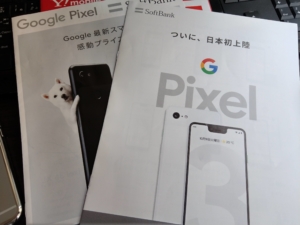 auだけ取り扱わないPixel3a