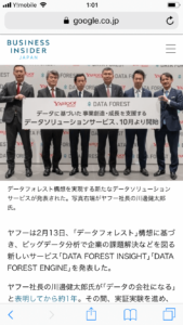 yahoo社長て悪魔的