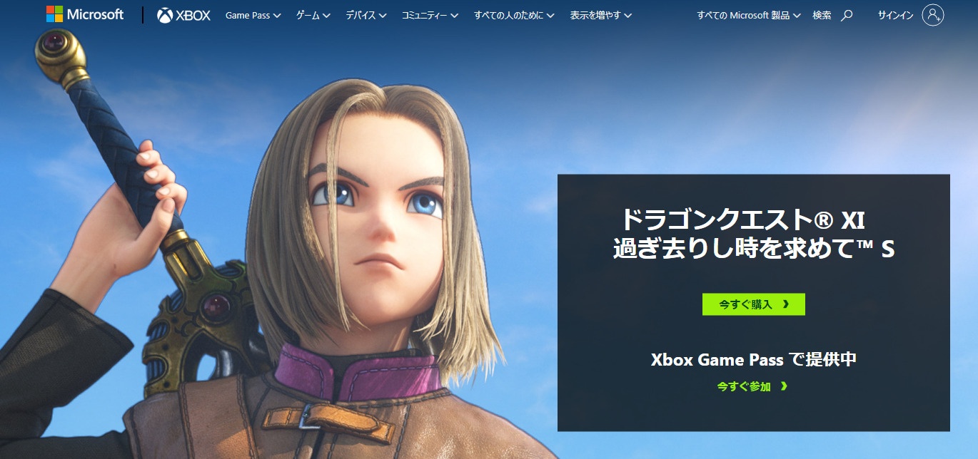 まだ間に合う アマゾンでゴールドを買ってxboxゲームパスを徹底的に安く使う 21年3月 ストレートエッジスタイル