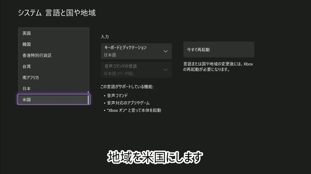 ちなみにキーボードの設定は日本語のままが吉。ここを変えるとパニクったりします‥
