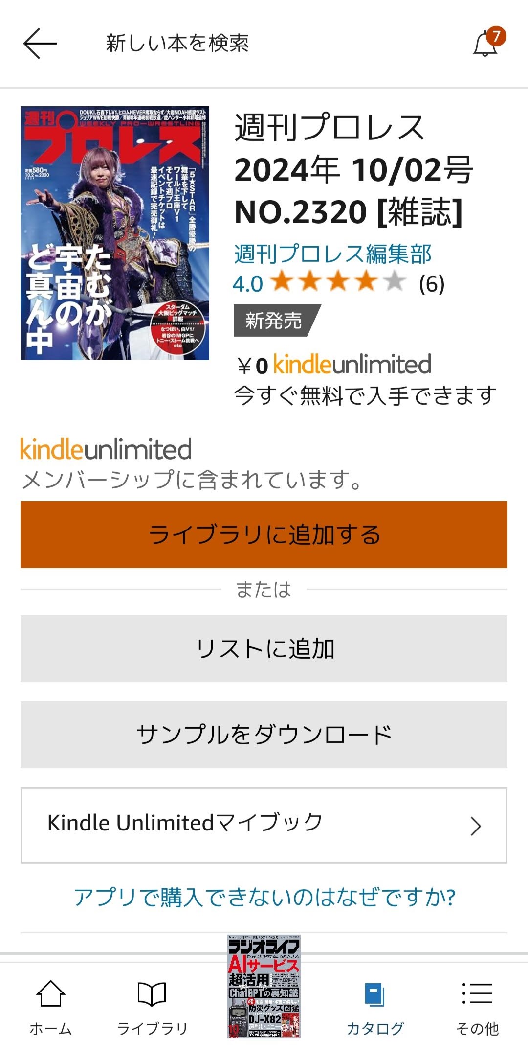 実は週プロのコスパ最高です。昔の週プロも読めてしまいます。水曜の午後には読めるので金曜売りの地方民にもありがたい